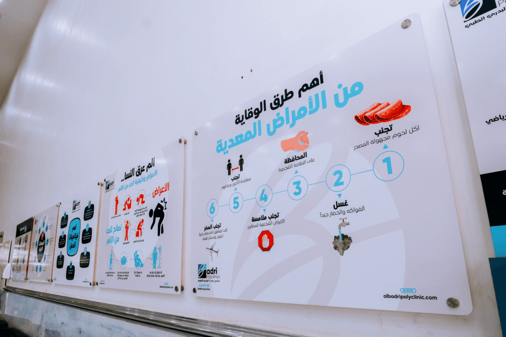 مدخل مجمع عيادات البدري الطبية