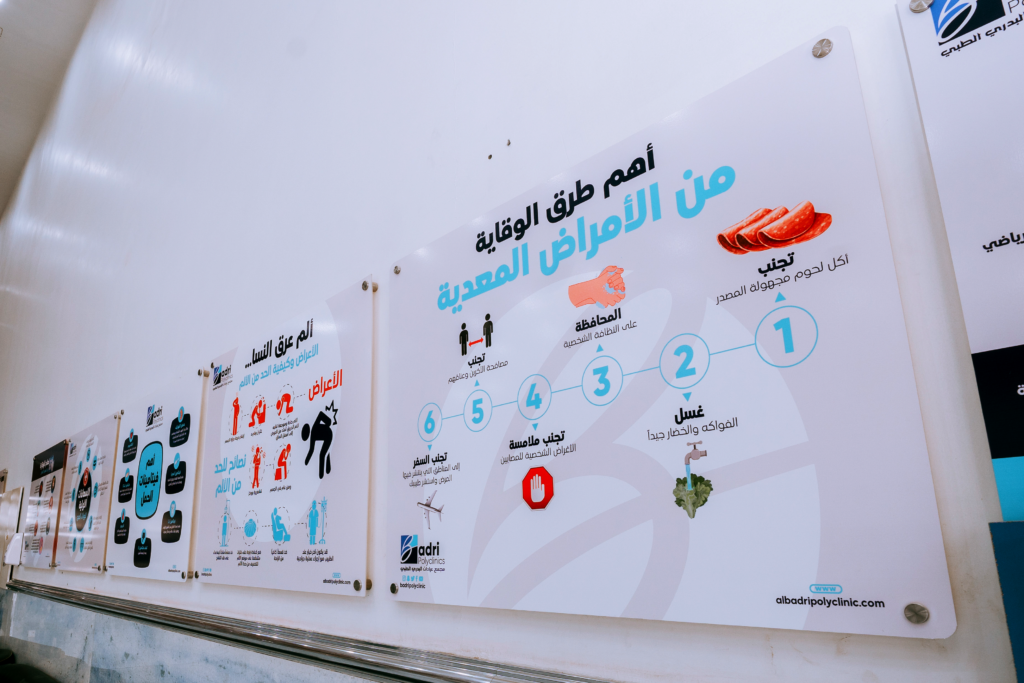 Entrance to Al- Badri Clinic Complex
