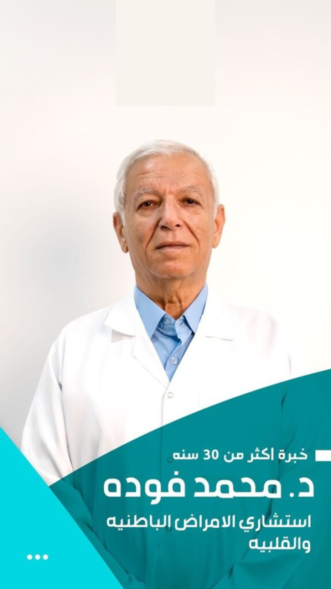 د.محمد ابراهيم يوسف فوده