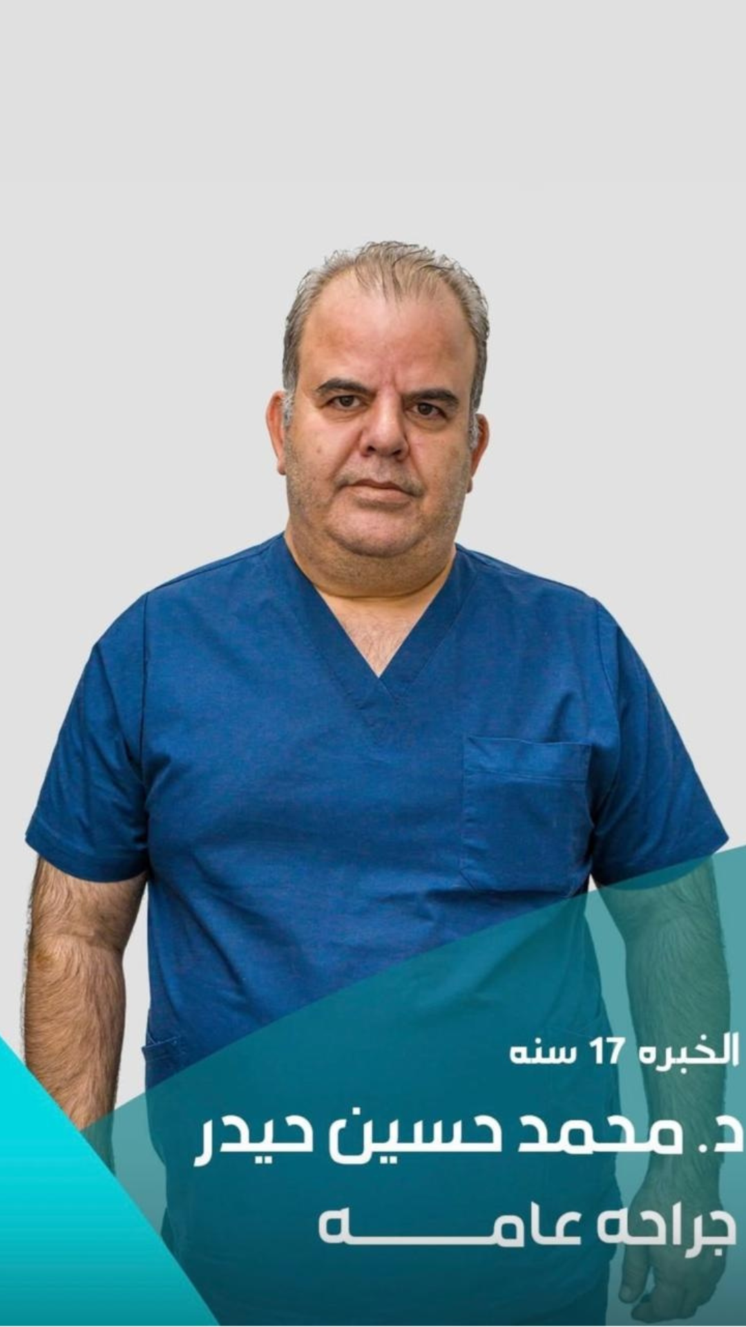 Dr. Mohamed Haidar