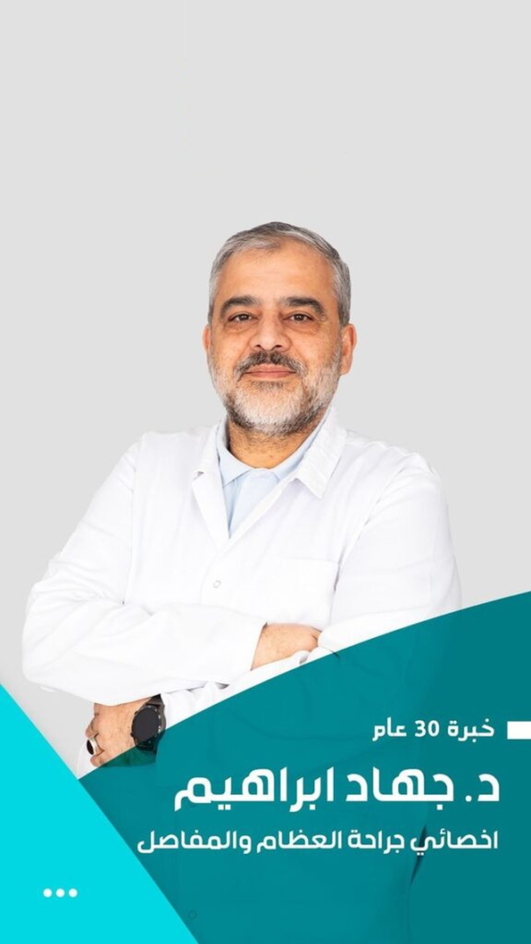 د.جهاد ابراهيم – ملا حمود