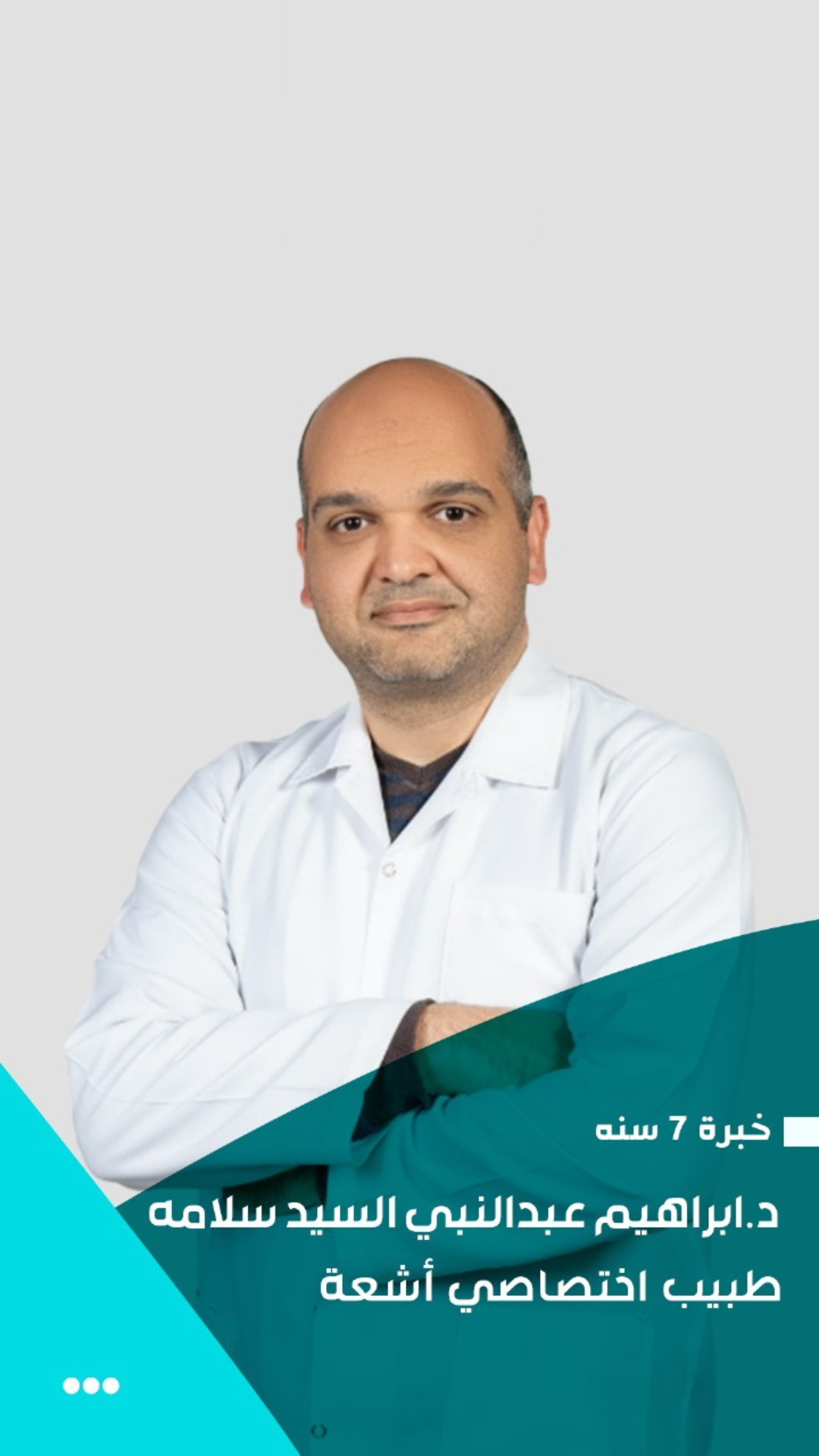 Dr. Ibrahim El-Sayed
