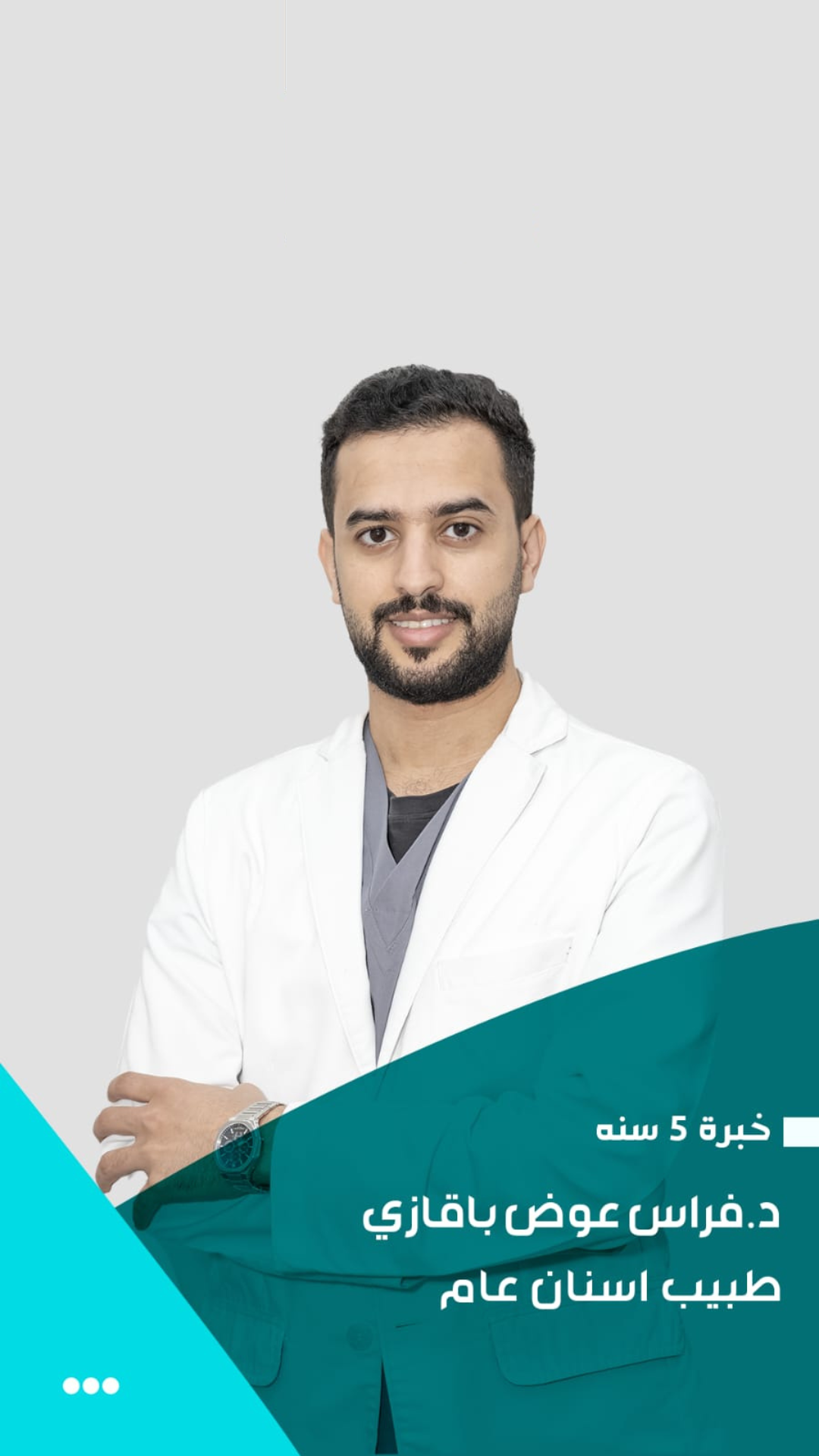 د.فراس باقازي