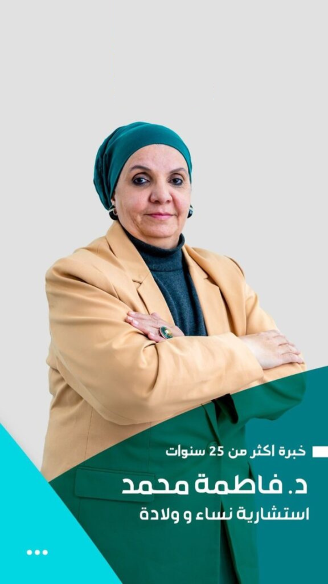 Dr. Fatima Mohamed