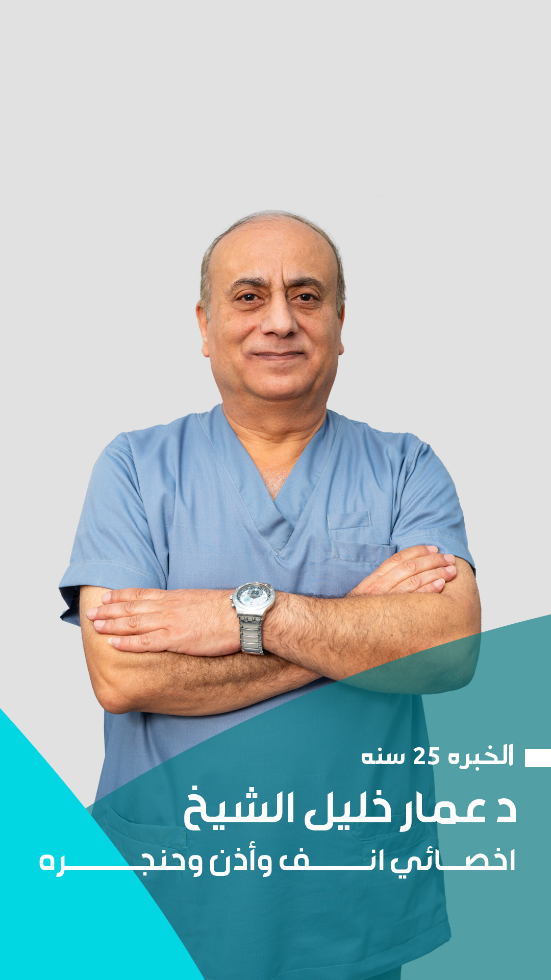 Dr. Ammar Al-Sheikh