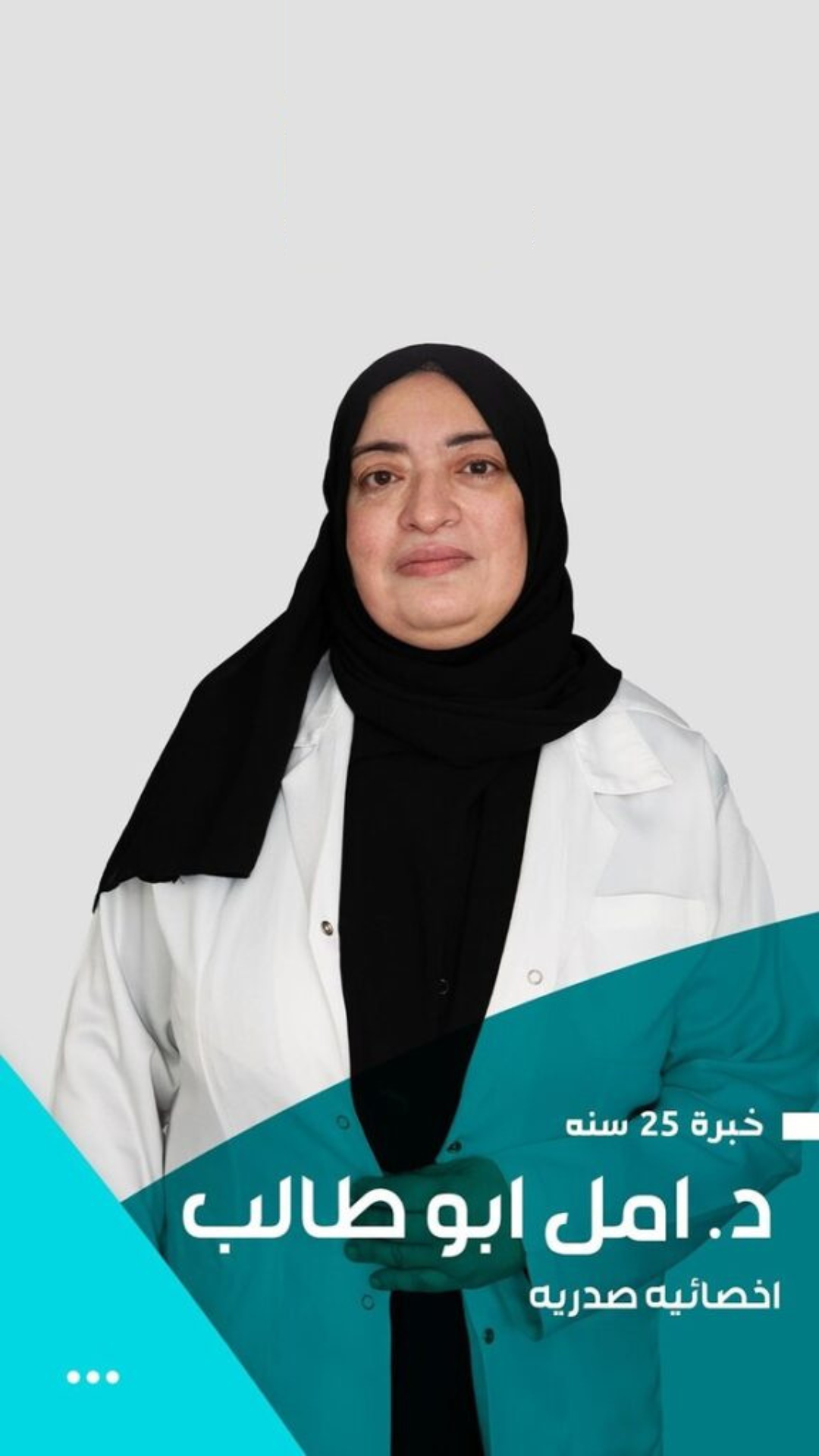 د.امل محمد الهادي احمد ابو طالب