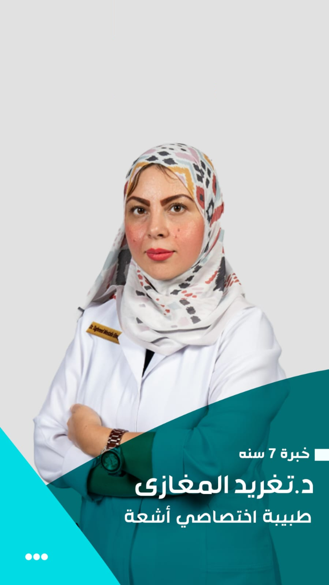 Dr. Taghreed Al-Maghazi