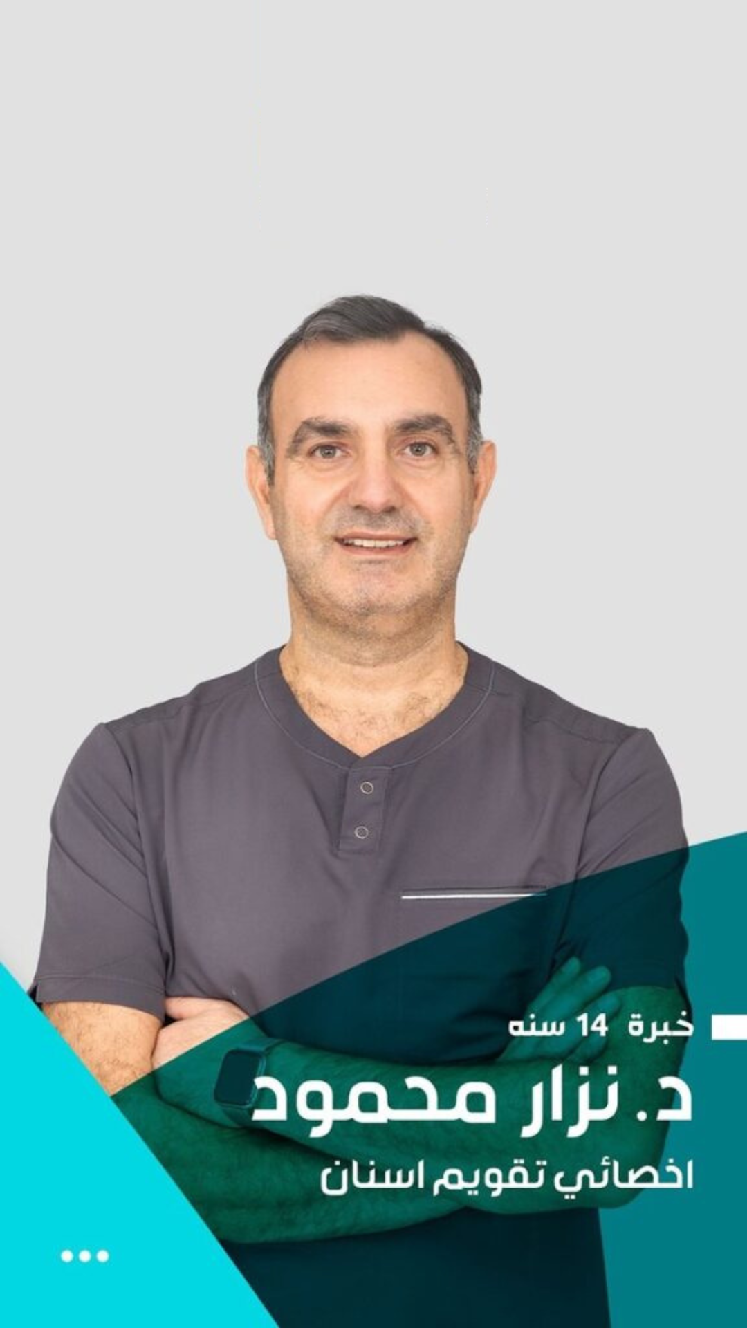 Dr. Nizar Rashid